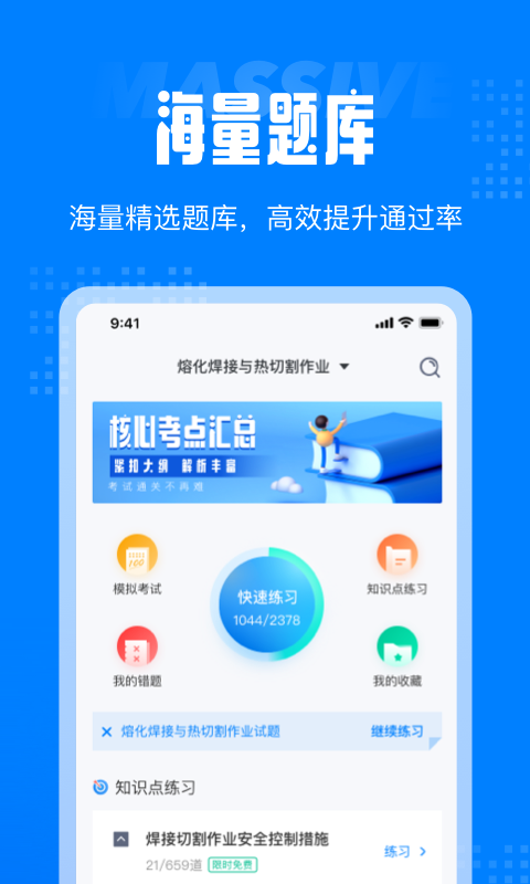初中作业辅导软件