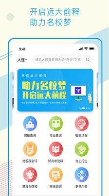 远大云商软件