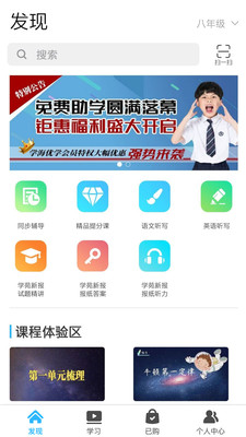 学海软件