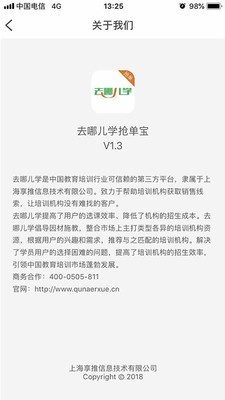 去哪儿酒店软件