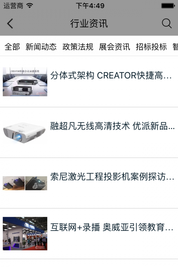音视频剪辑软件