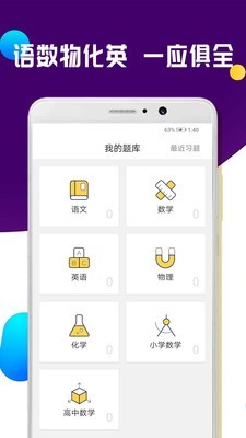 一对一作业练习软件