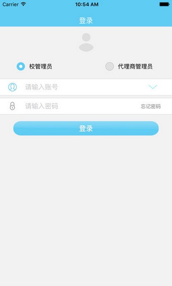 和校园管理版软件