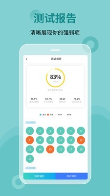 刷题宝典软件