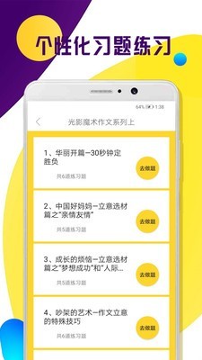 一对一作业练习软件