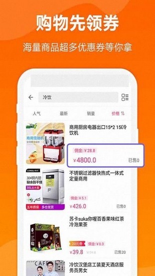 手机淘宝软件