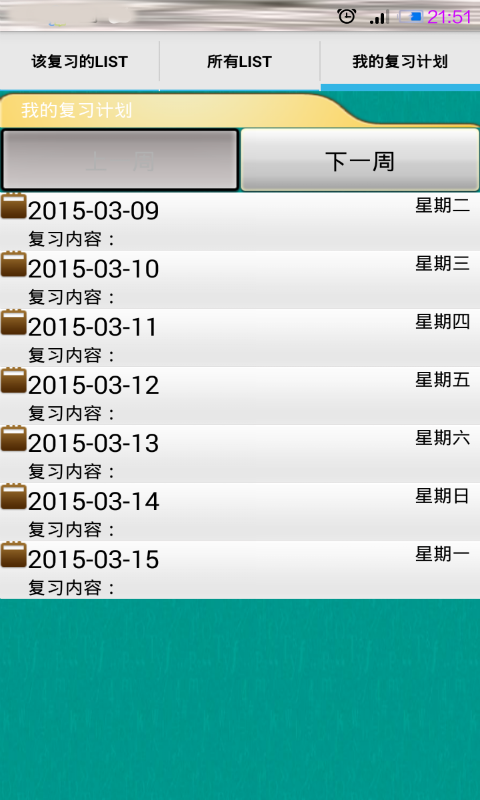 跟我学车教练端软件