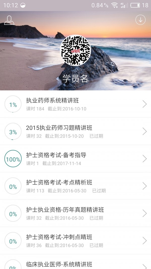 中国医药保健网软件