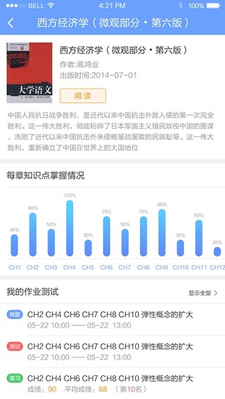 河南省政协软件