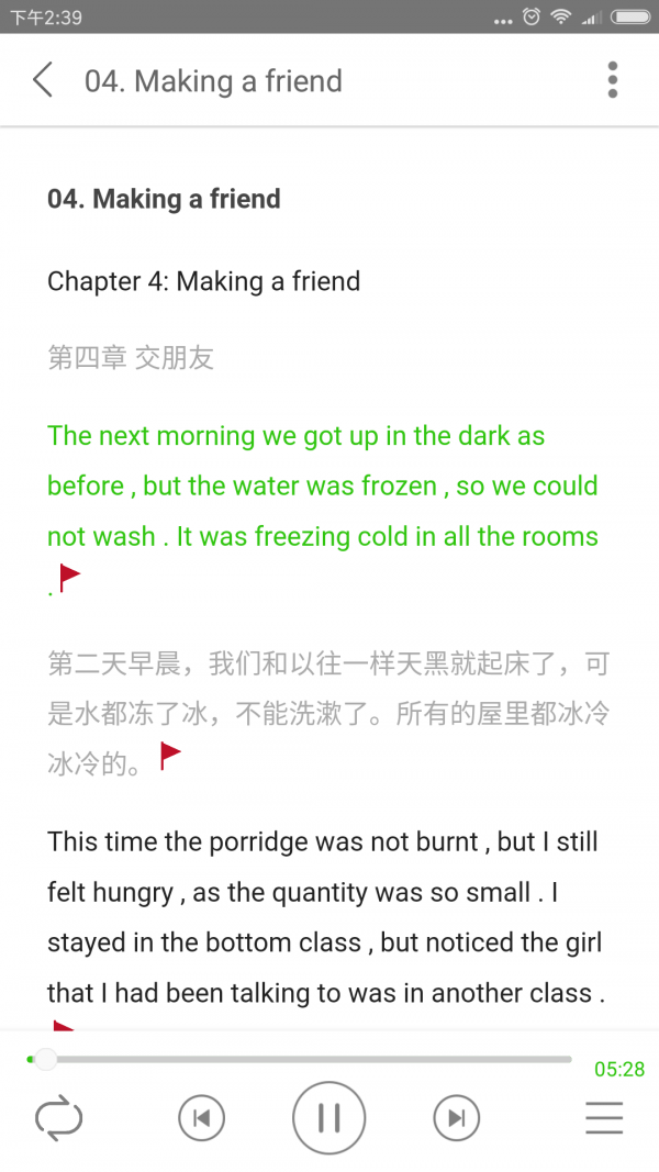 有声英语绘本软件