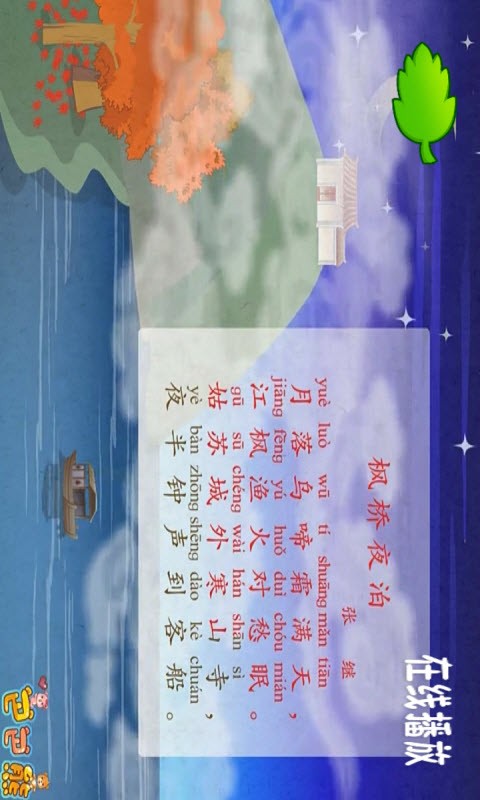 巴巴熊童谣动画大全软件