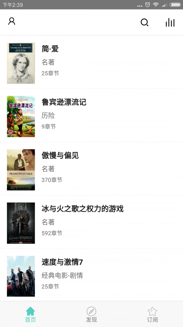 有声英语绘本软件