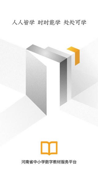 河南省政协软件