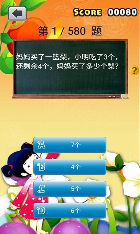 小学生同近反词典软件