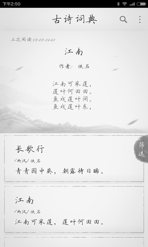 高中必背英语单词软件