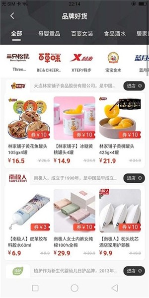 抖券软件