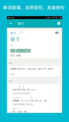 Soundcore软件