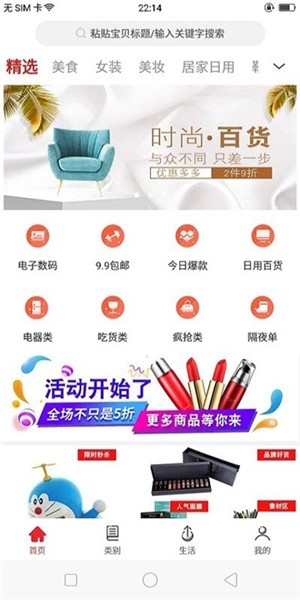 抖券软件