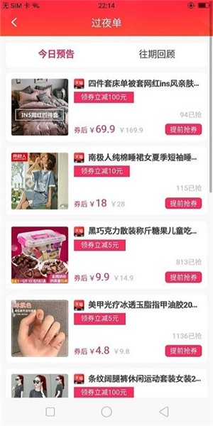 抖券软件