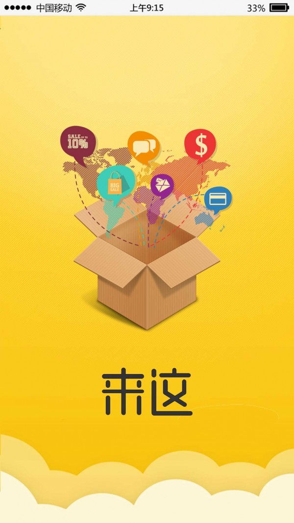 来这儿软件