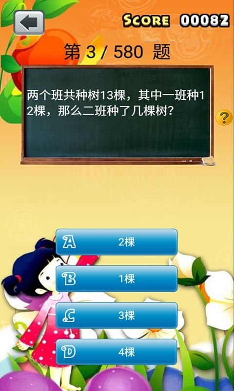 小学生同近反词典软件
