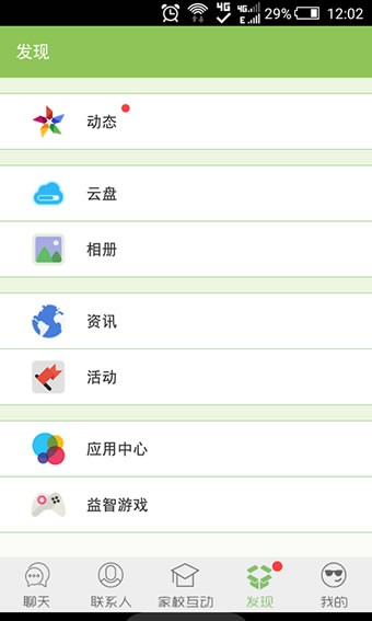 黑龙江教育软件