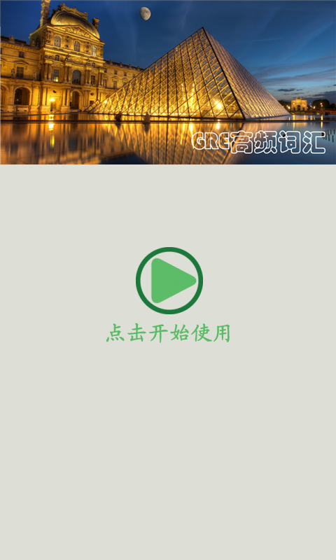 Green Clean软件