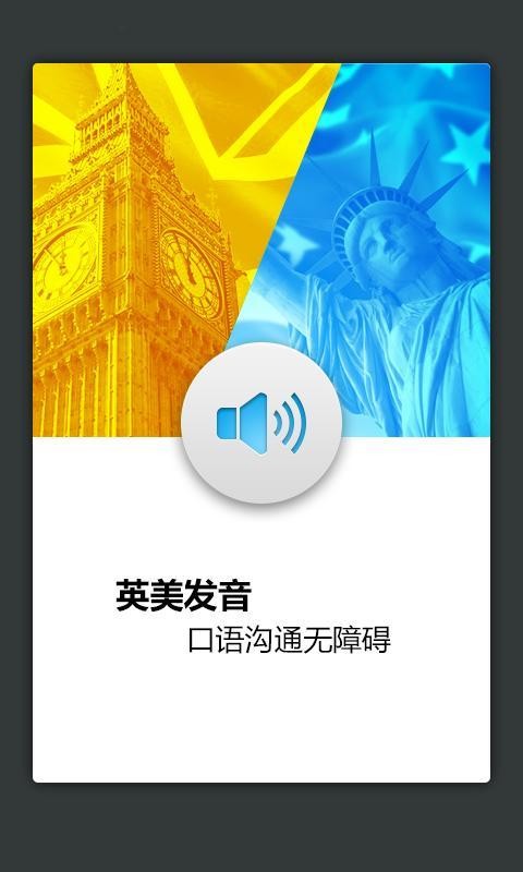 外教社航空航天英语词典软件
