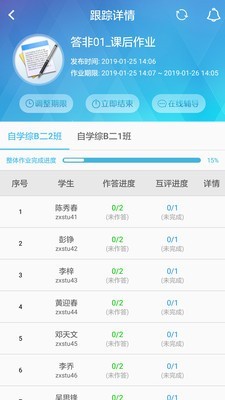 蓝鸽教学云软件