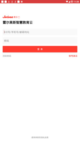 霍尔果斯林果商城软件