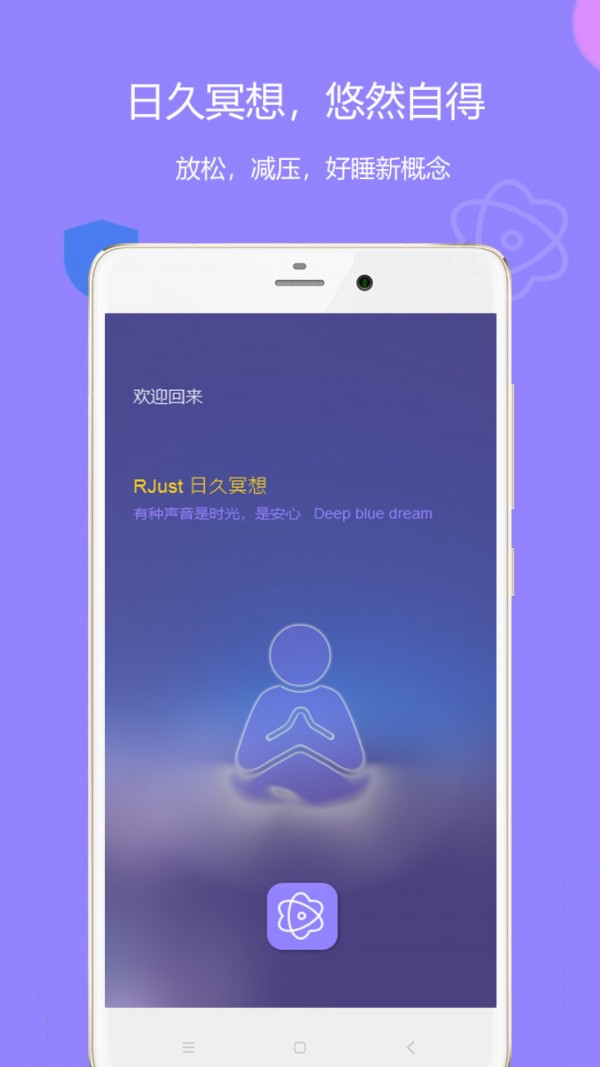 潮汐睡觉软件
