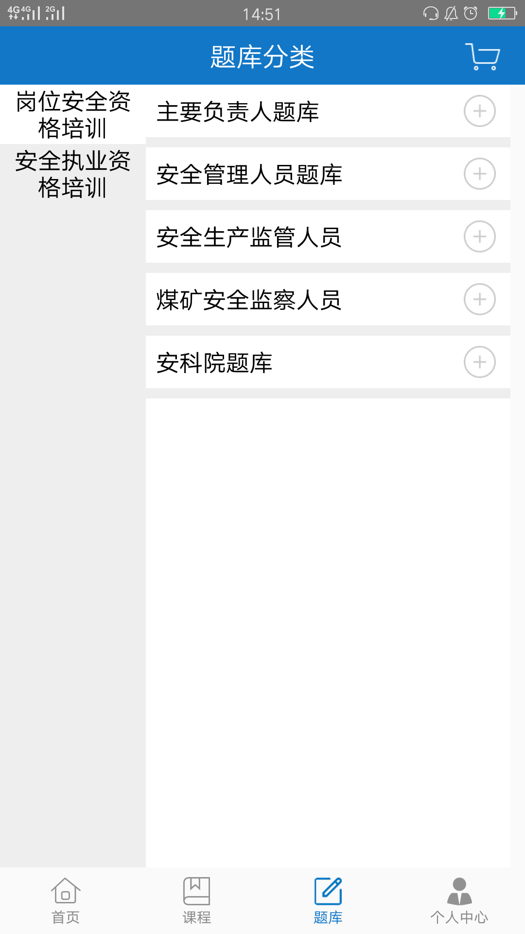 中安云教育软件