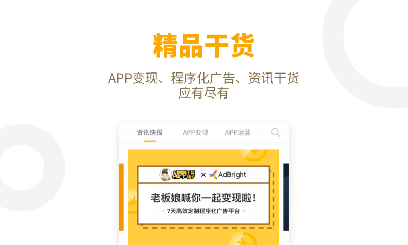 APP开发软件