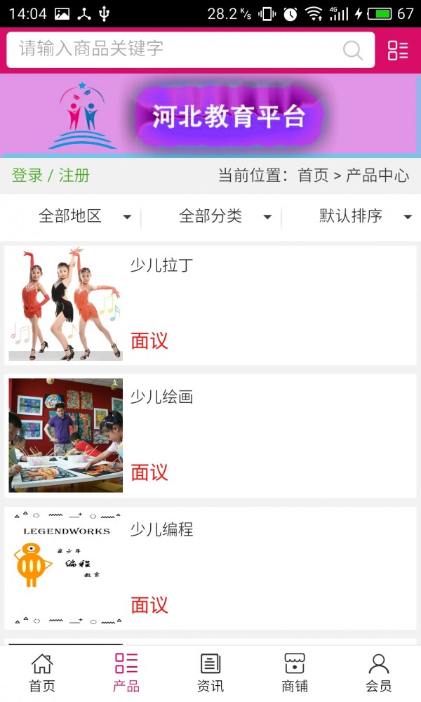 河北教育培训门户软件