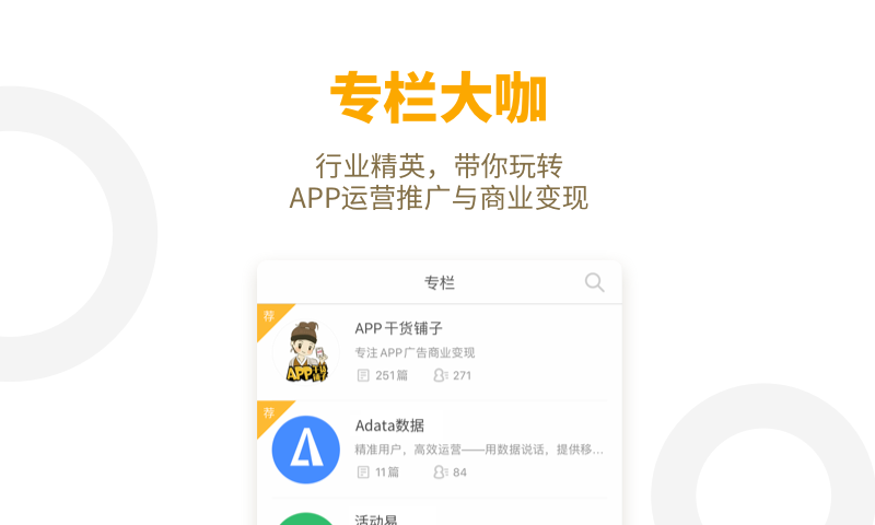 APP开发软件