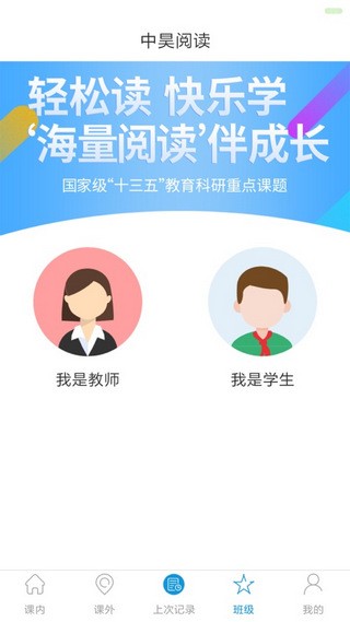 中昊阅读校园版软件