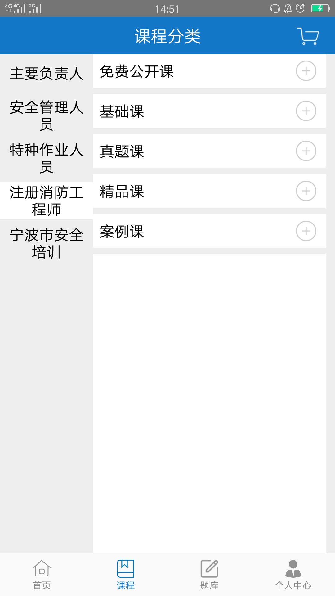 中安云教育软件