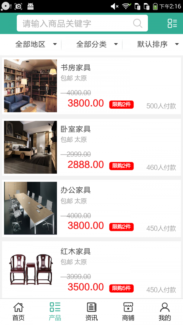山西建筑建材软件
