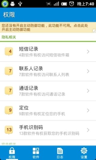 刷机精灵软件