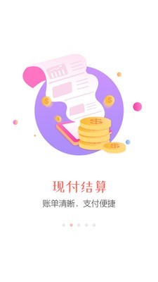同程旅行商家软件