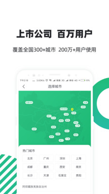 亲亲小保软件
