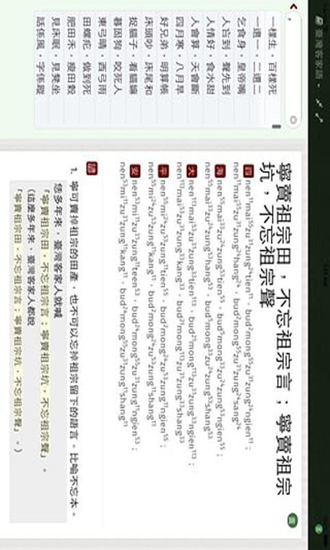 天天学俄语软件