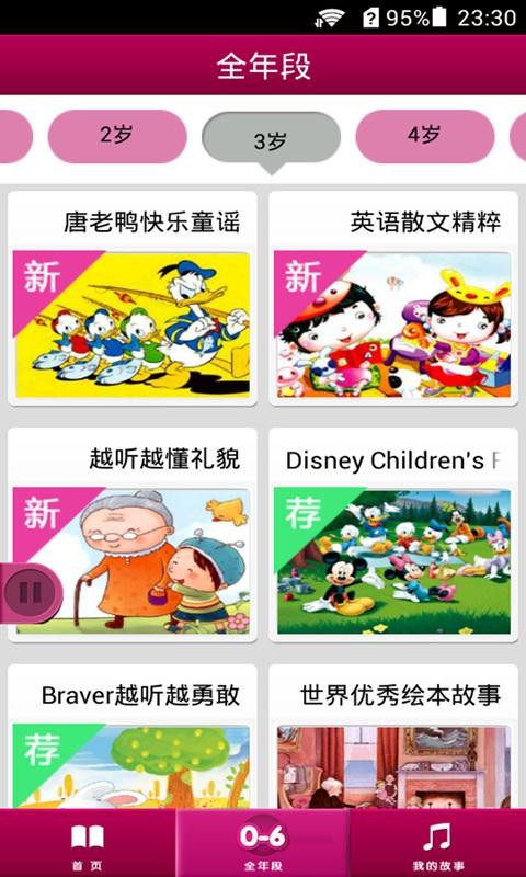 宝宝启蒙英语软件