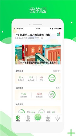美乐爱软件