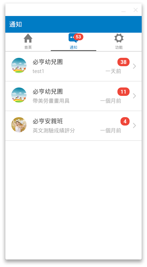智慧学院软件