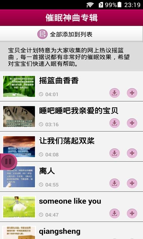 宝宝启蒙英语软件