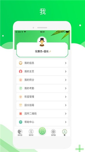 美乐爱软件