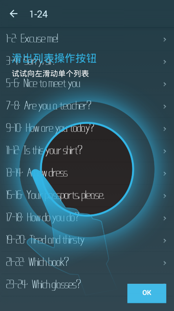 新英语二软件