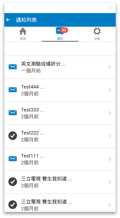 智慧学院软件