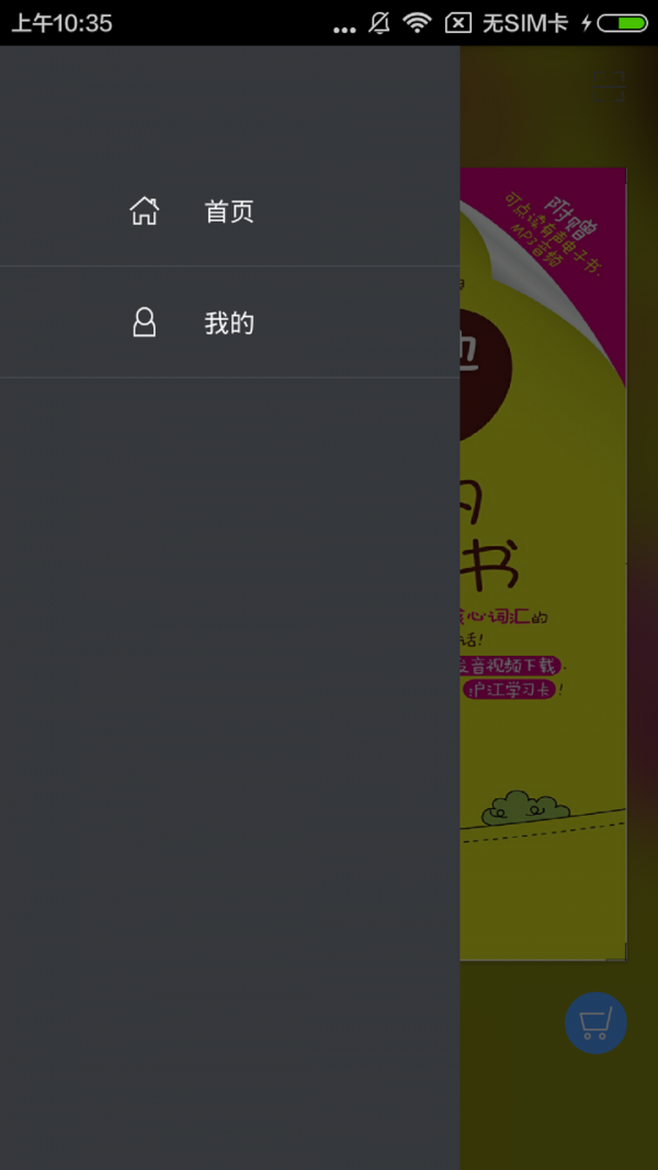 超好用韩语40音软件